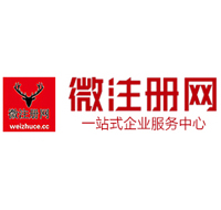 巫山贵阳公司注册之公司注册流程知识总结